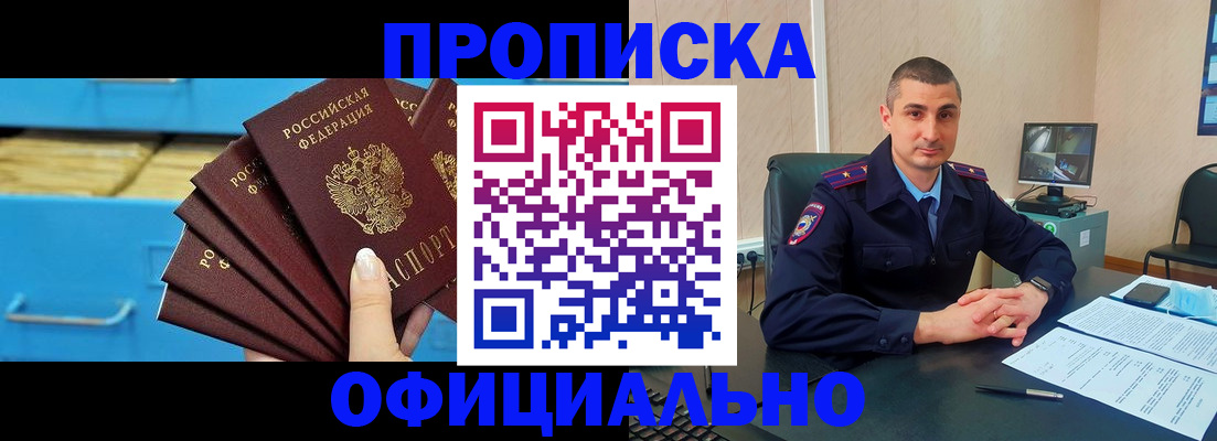 временная регистрация адрес в Североуральске