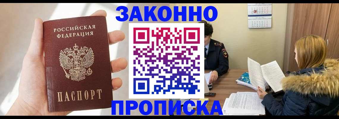 прописка для военкомата в Североуральске